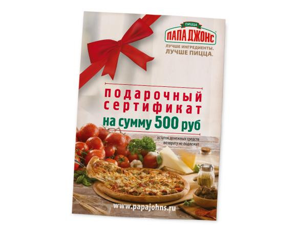 Подарочный сертификат 500 руб